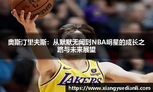 欧亿体育在线官网下载